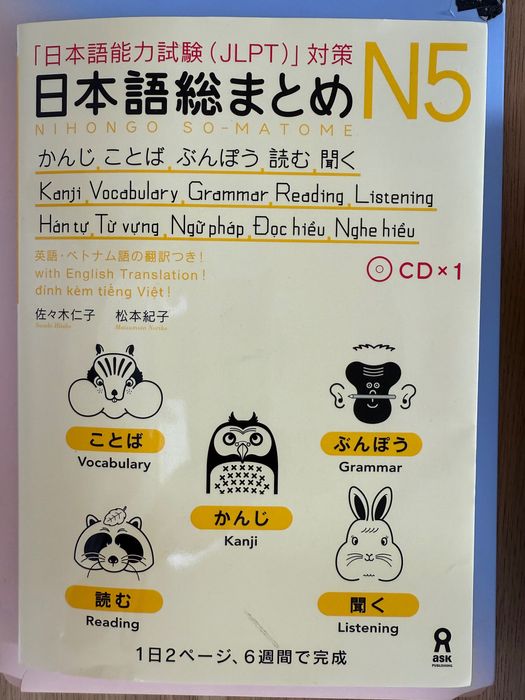 Nihongo So Matome podręcznik do japońskiego jlpt5