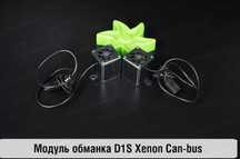 Блоки декодери реле АВТОСВЕТ автосвітло комплекти проводки обманки d1s