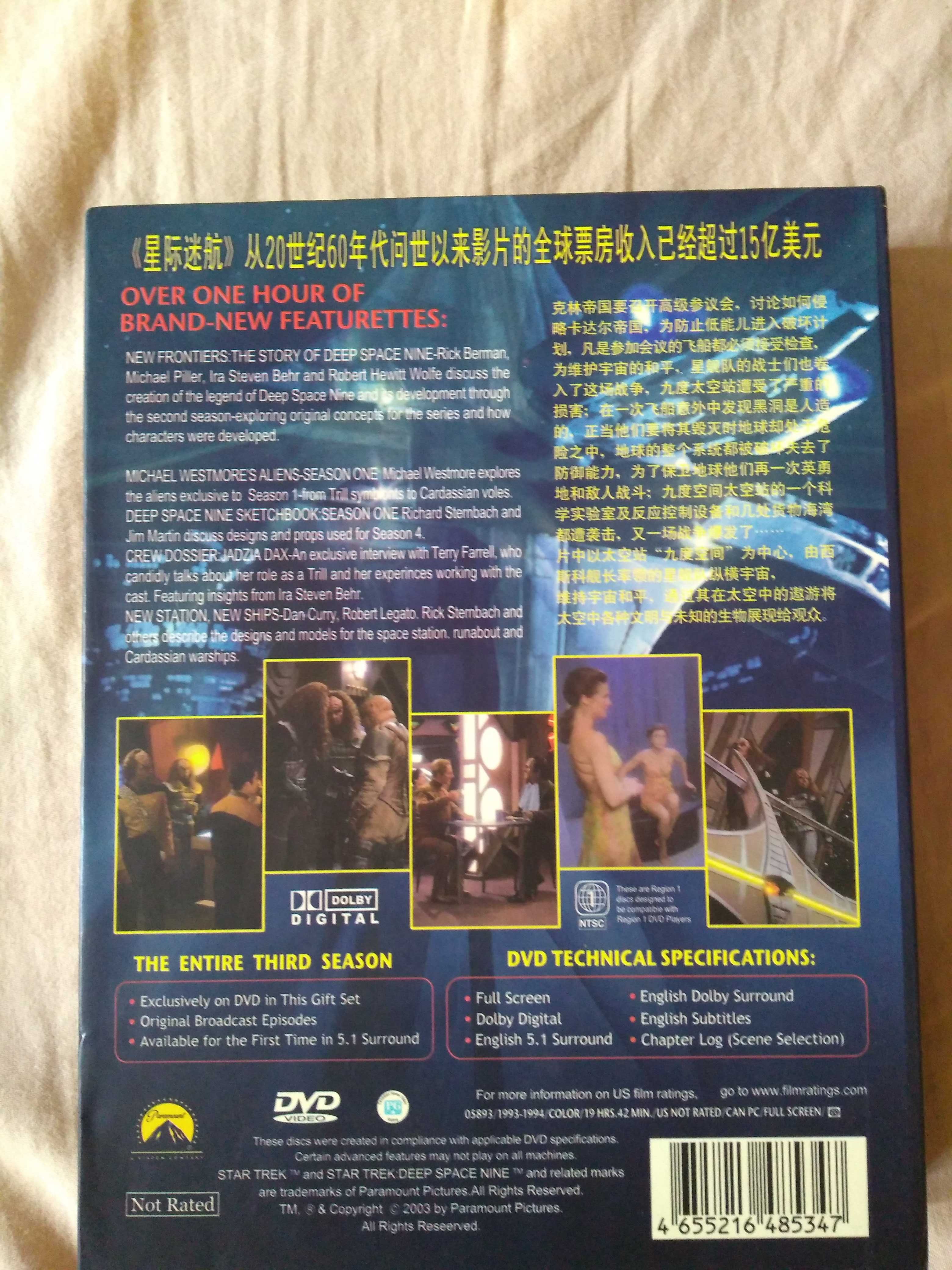Star Trek Deep Space Nine 7 DVD Seasons 2 3 4