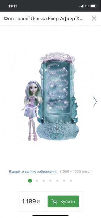 Кукла Ever After High