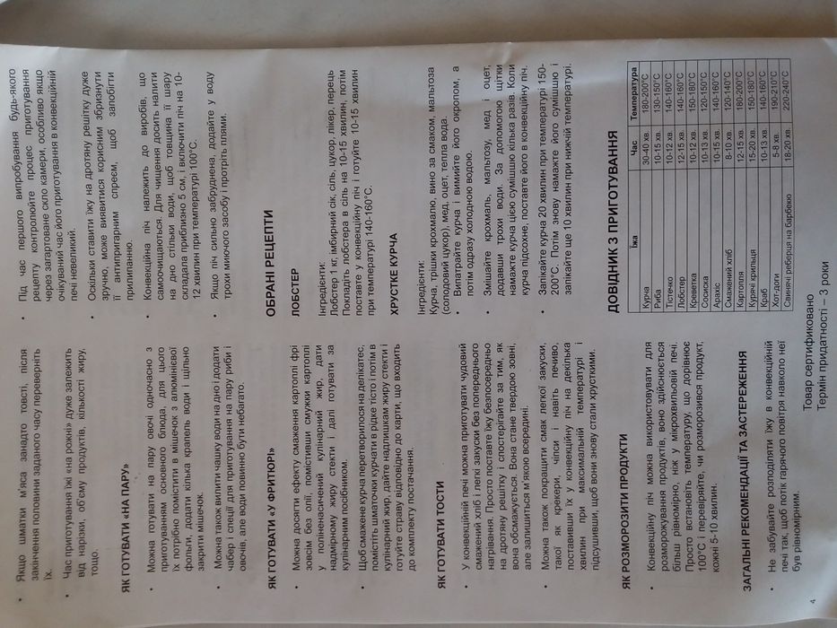 Аэрогриль Delfa ДНТ-11