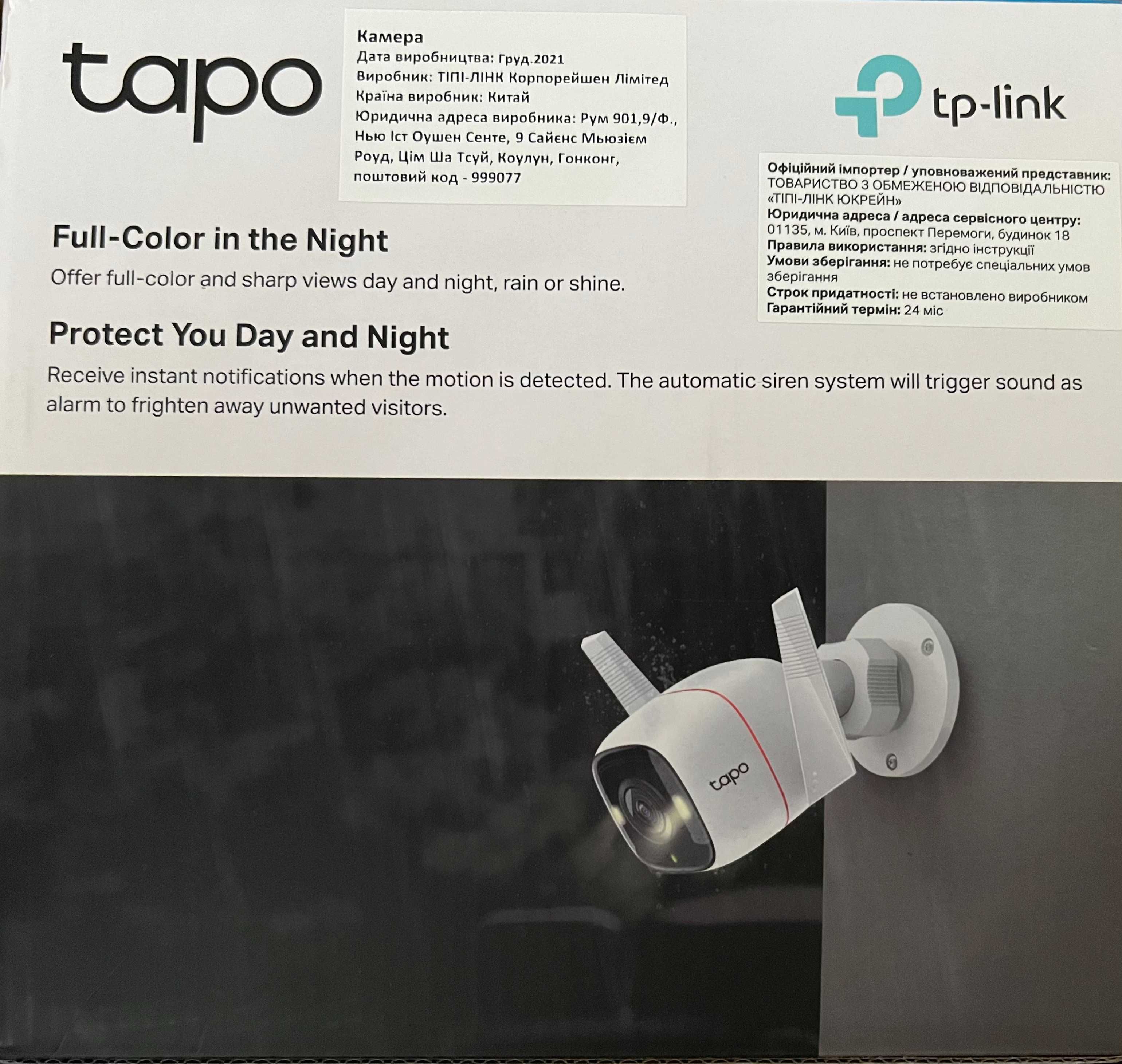 IP-камера TP-LINK Tapo C320WS 4MP N300 1xFE microSD зовнішня