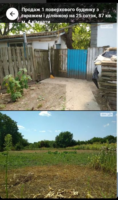 Продам дом ,село Пии.