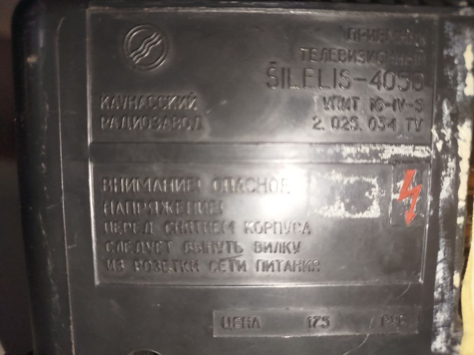 Niedziałający telewizor ŠILELIS-405D