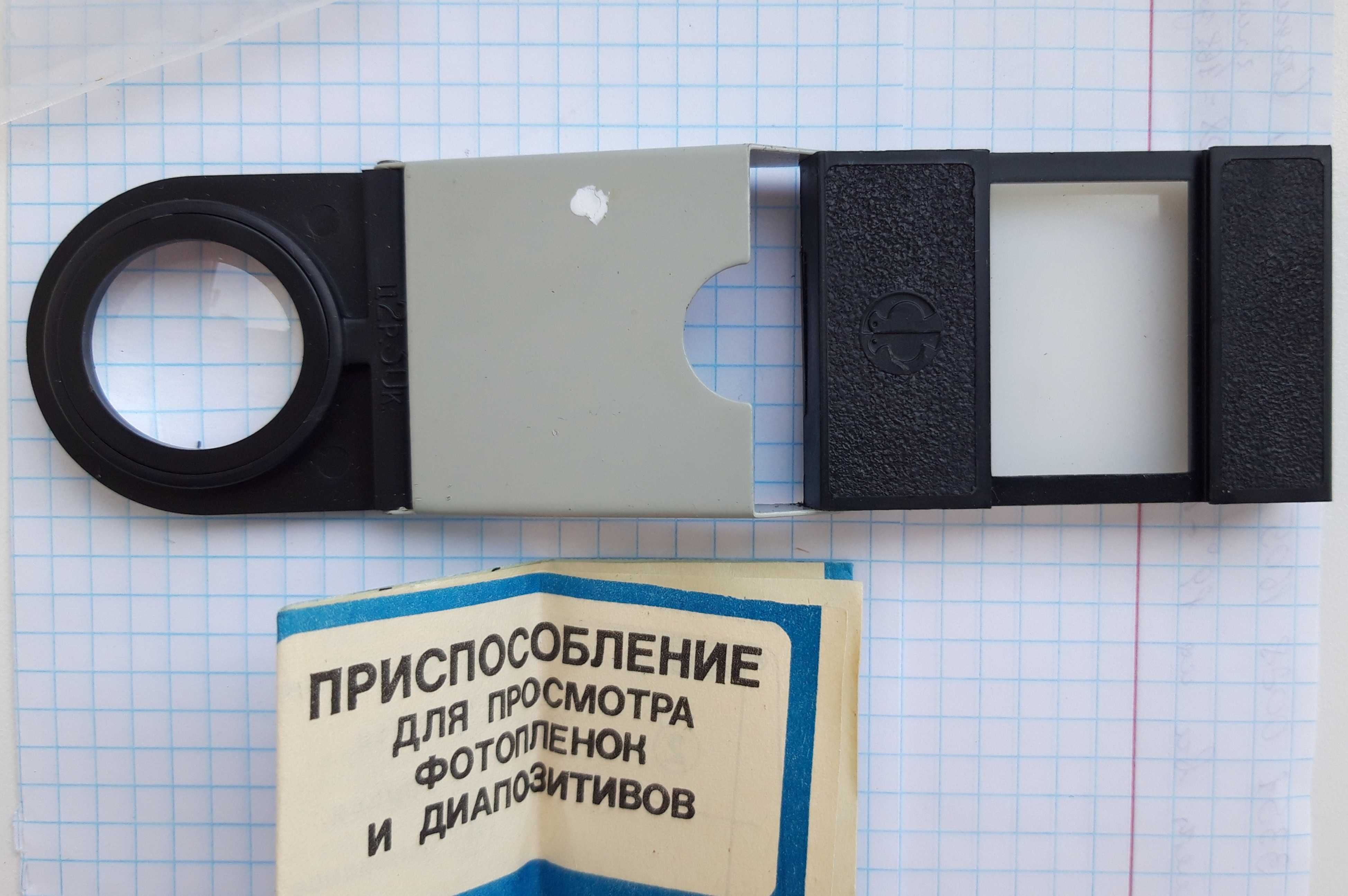 Новая 5×кратая складная карманная лупа СССР линза D=30 мм. стекло
