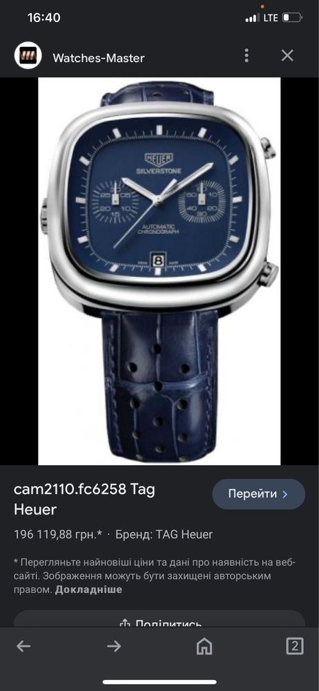 Tag Heuer Коллекция Silverstone