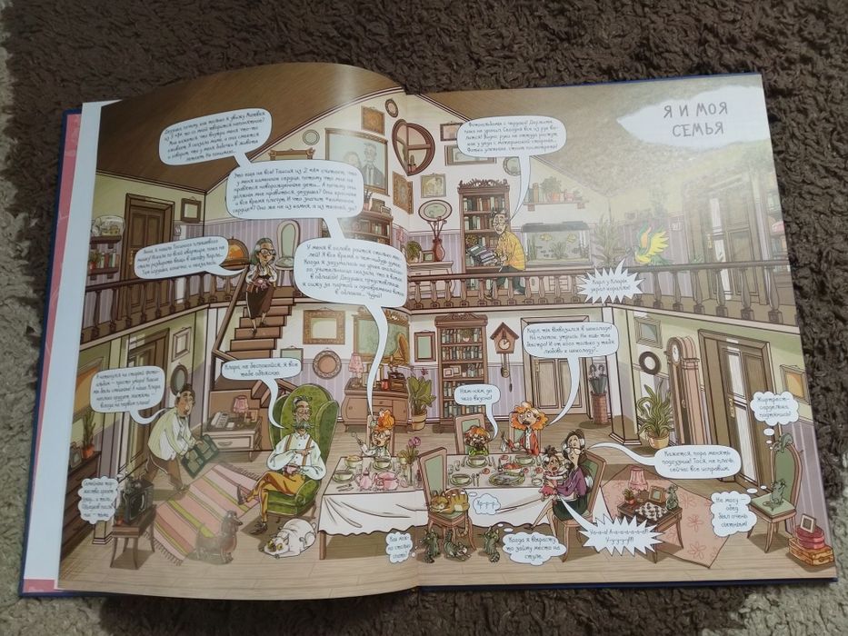 Книга Как устроено тело человека (Никола Кухарска)