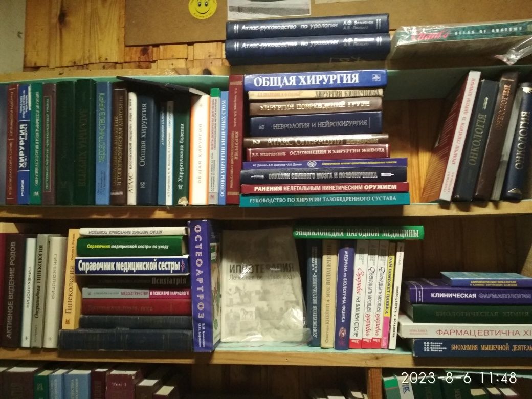 Медицина. Подборка книг для студентов и врачей.