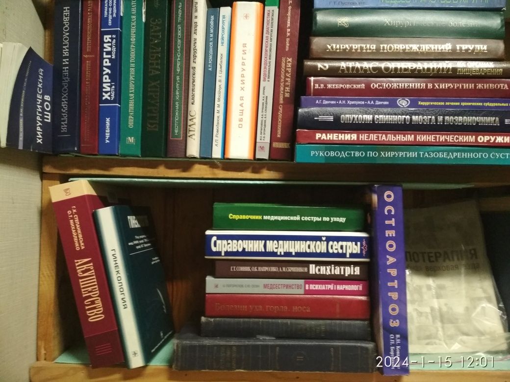 Медицинские книги.Распродажа.