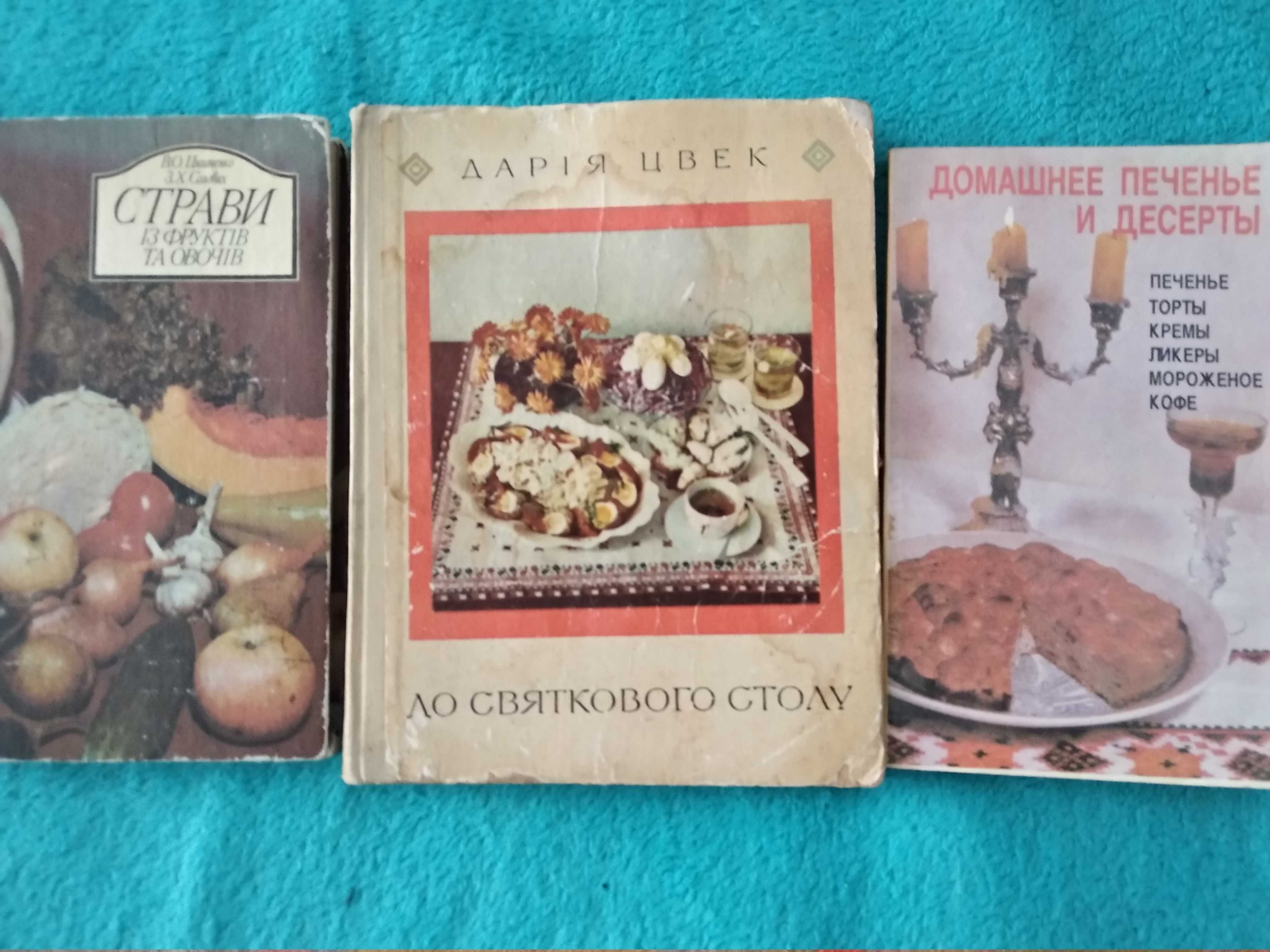 Книга  про кулинарию. 17 штук за 250гр