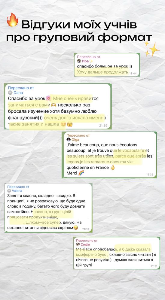 Репетитор французької | Репетитор французского