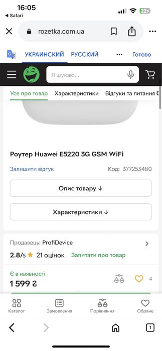 Мобильный вай фай роутер