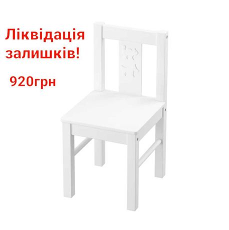 Ikea KRITTER, білий