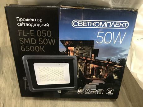 Прожектор СВЕТОКОМПЛЕКТ FL-E 050 SMD 6500k