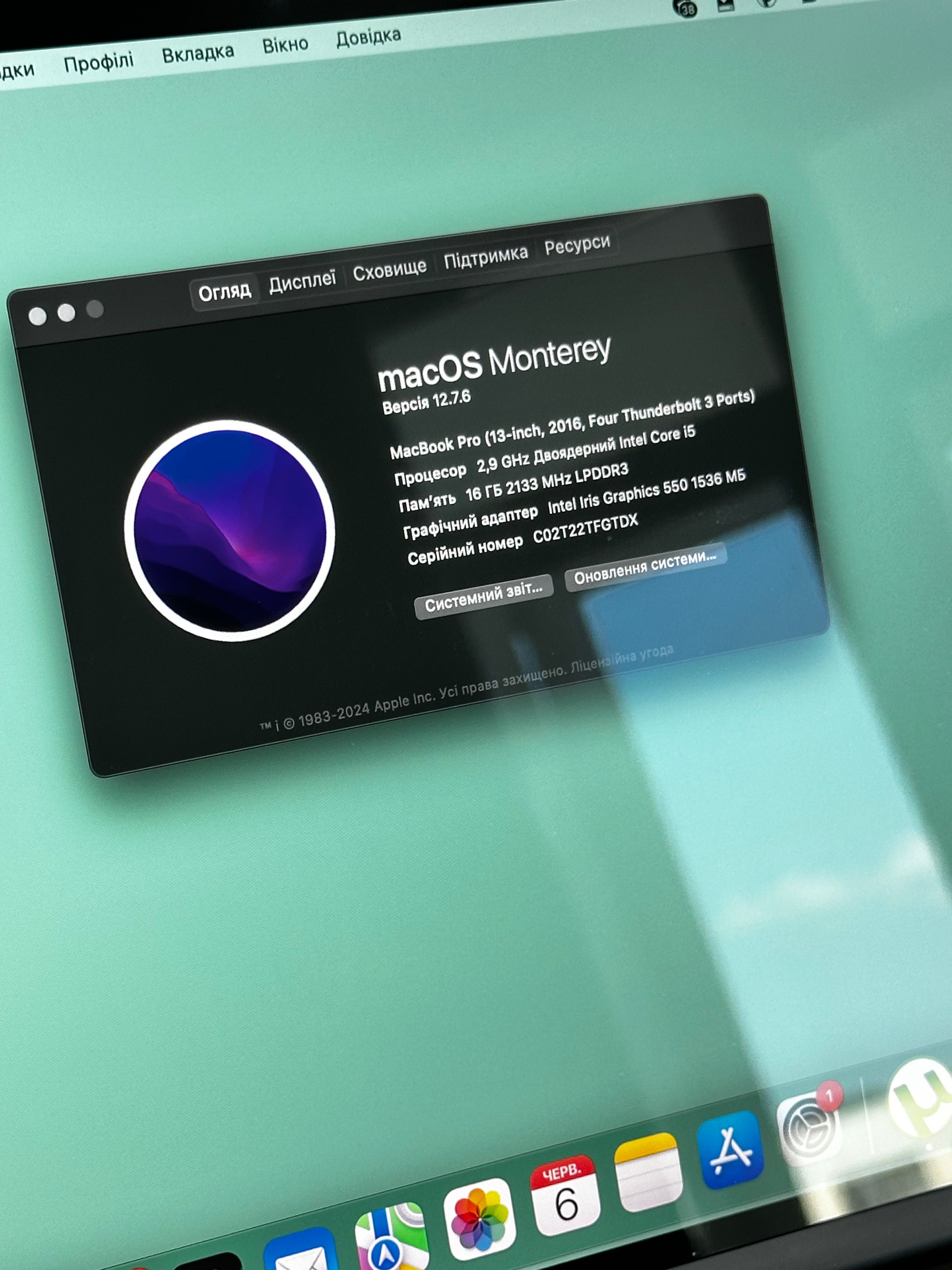 MacBook Pro 13" (2016) з Touch Bar | 16GB RAM