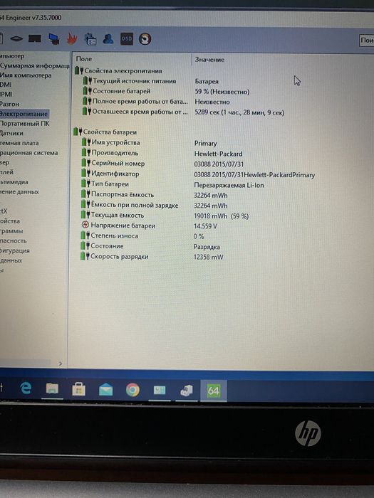 Ноутбук HP Probook 430 g1 13.3” 4GB RAM/320GB HDD/i3-5010! D871