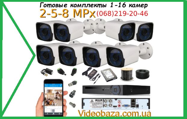 камери відео нагляду спостереження комплект 8 камер 2 5 8 мпкс