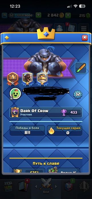 Акаунт Клеш Рояль