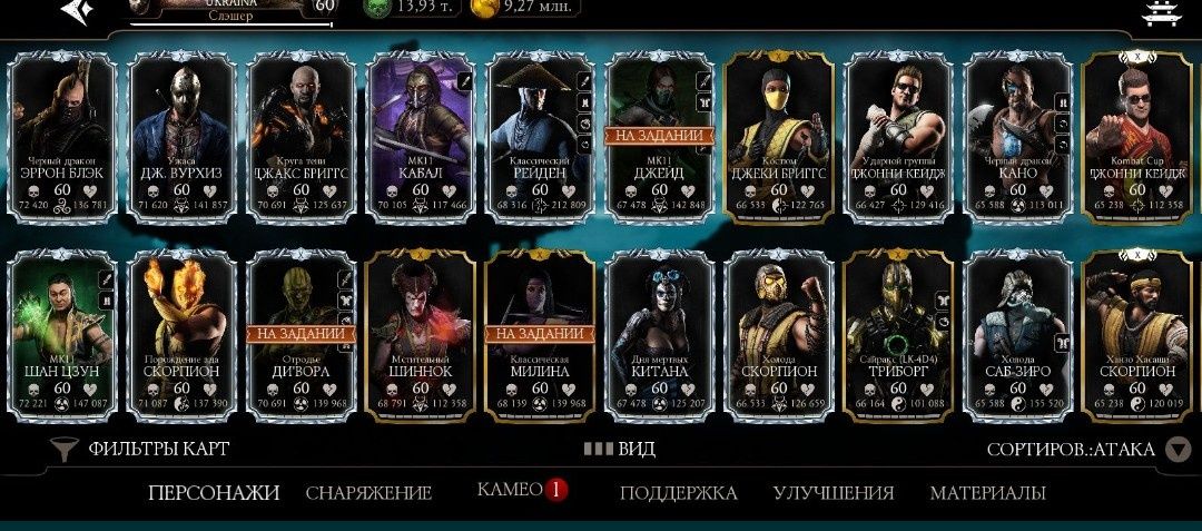 продам аккаунт mortal kombat mobile android созданный 2015 року