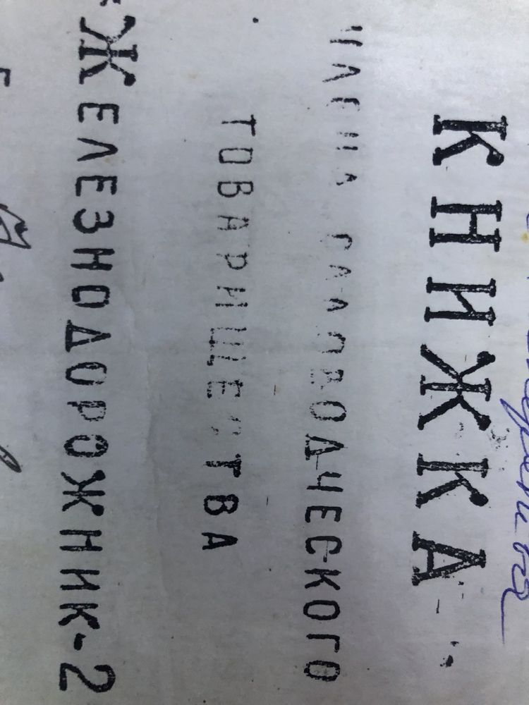 Продам участок в м. Чернігів біля р. Десна