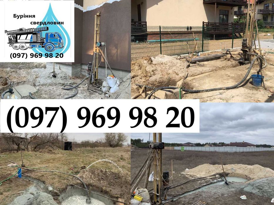 Буріння свердловин на воду Черняхів Якість Гарантія