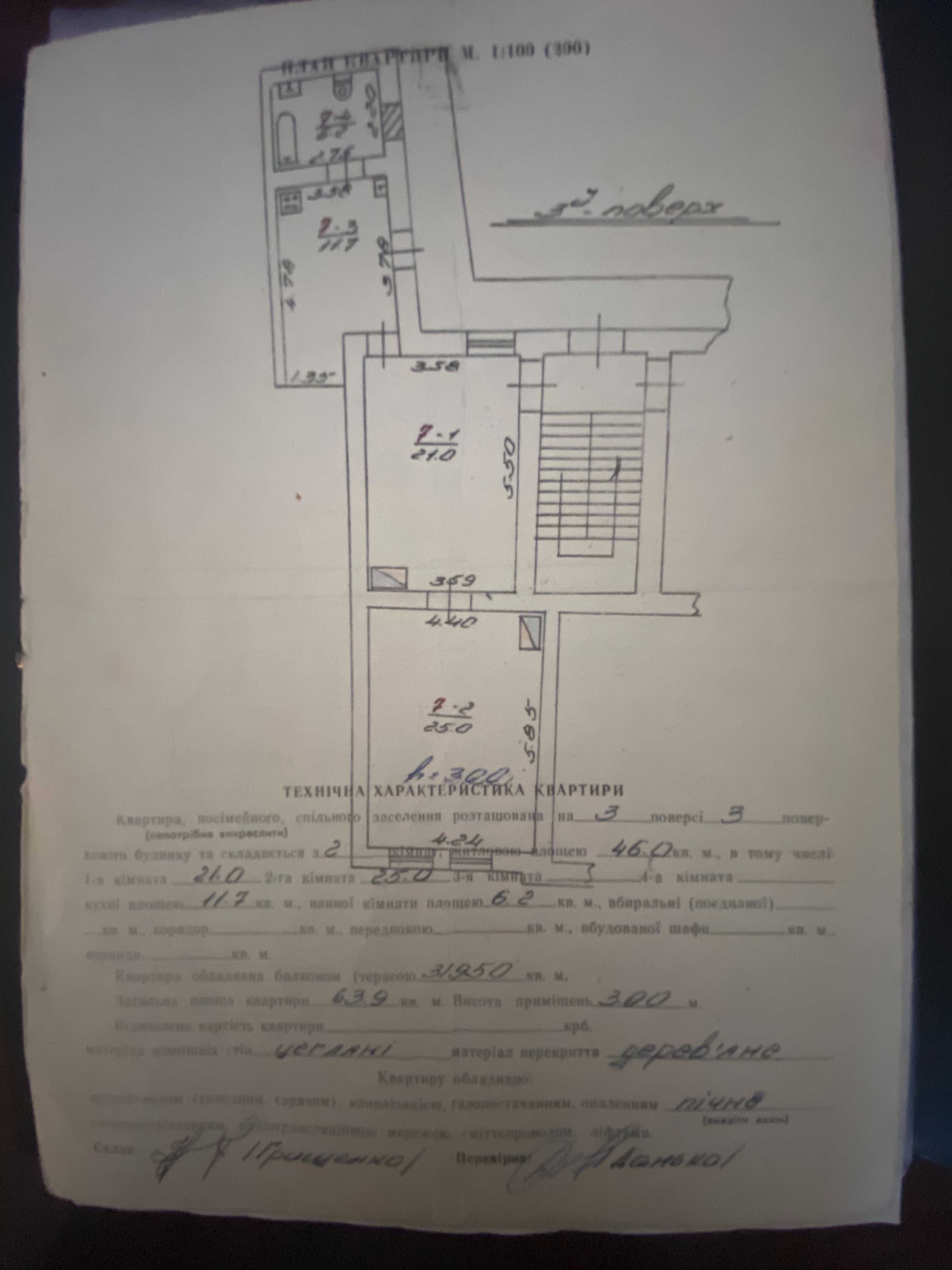 продаж 2кім квартири в центрі в.Городоцька (ц.Анни) з ремонтом