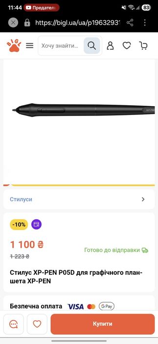 Стилус ХP-PEN P05D для графічного план- шета XP-PEN