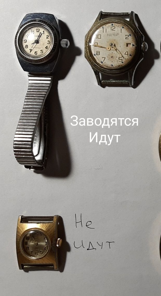 Часы наручные Восток, Заря, Чайка. СССР.