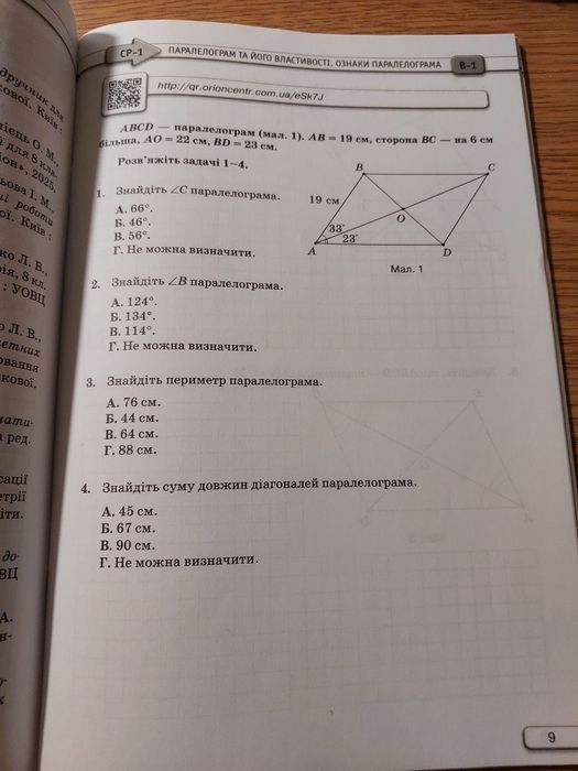 Продам зошит для кр і самостійних з геометрії онлайн!