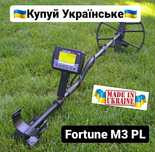 Металошукач Фортуна М3 корпус PL
8 kHz.+ПОДАРКИ,СКИДКИ!Металлоискатель