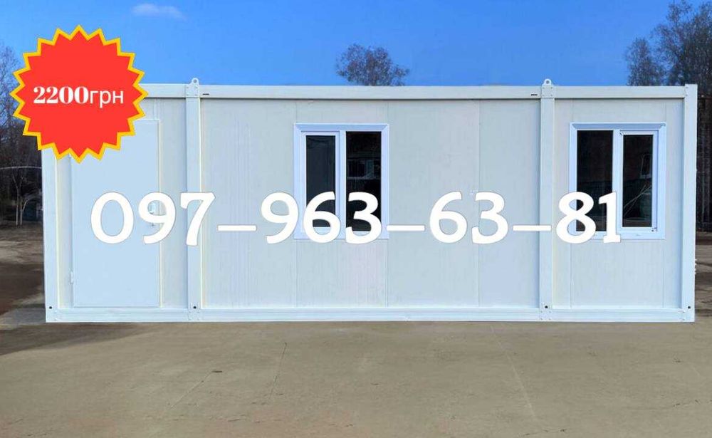 Оренда вагончиків для проживання працівників