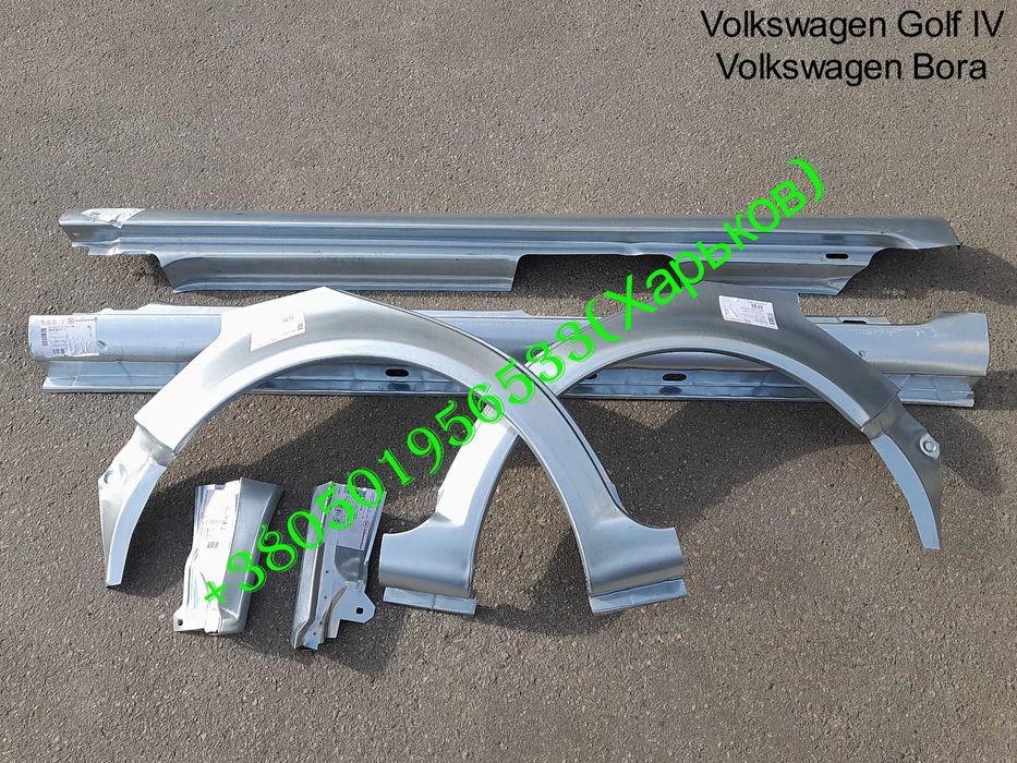 Пороги арки Volkswagen Golf 2,3,4,5 Гольф Джетта (Jetta Bora Vento)