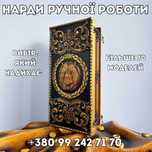 Нарды на Подарок Мужчине от Производителя Элитного качества В НАЛИЧИИ
