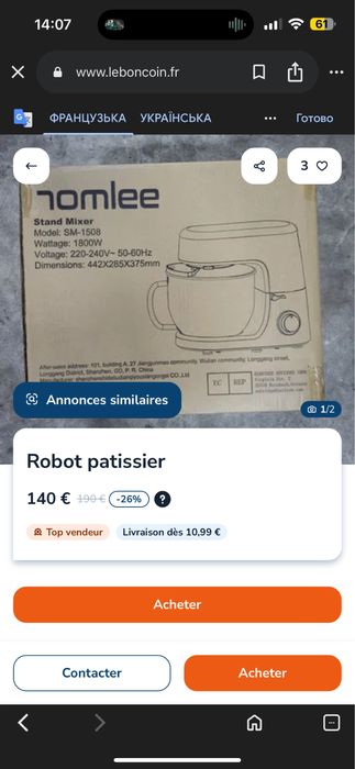 Міксер планетарний Homlee 1800 Вт