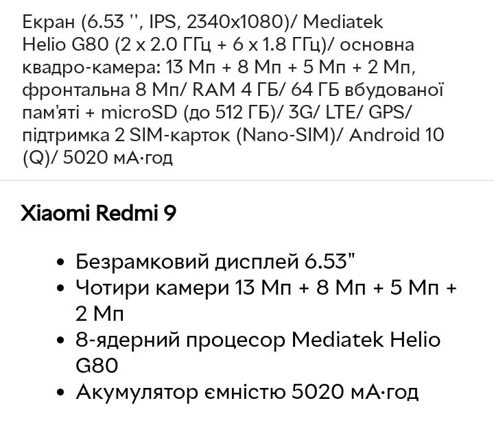 Мобільний телефон Xiaomi Redmi 9 4/64GB