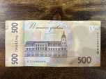 Банкнота / купюра 500 грн., 5 нулів