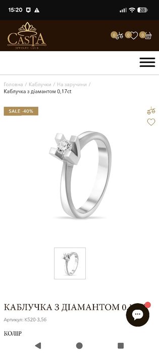 Каблучка з діамантом 0,15ct