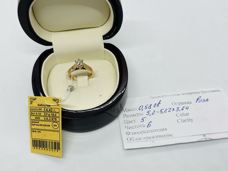Золота каблучка з натуральним діамантом 0.55 карат.