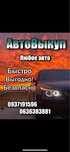 Автовыкуп авто  выкуп срочно еврономера бляхи нерастаможенные разборка
