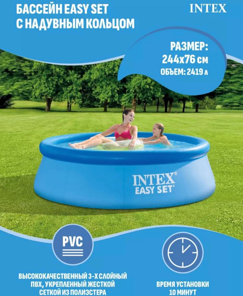 Надувний Наливний басейн intex 28110 Easy set 244-76см