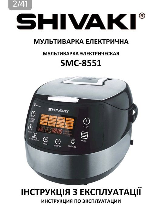 Мульварка  новая