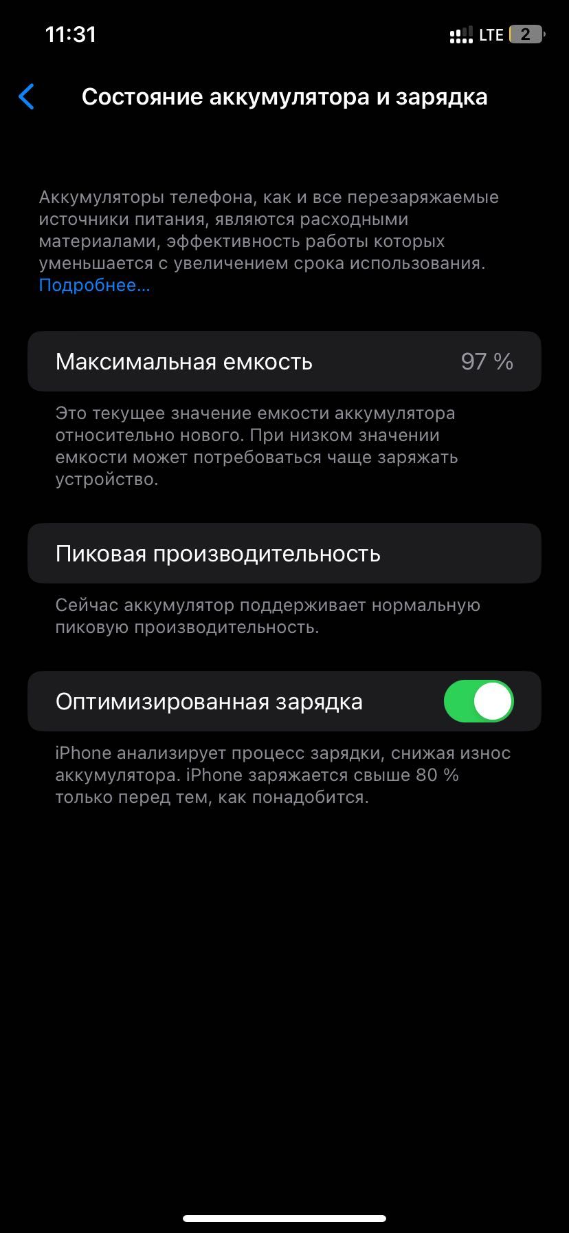 iPhone XR  97% АКБ Состояние 10/10