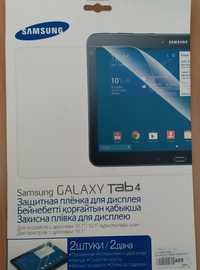 Защитная пленка 1 шт. для Samsung GALAXY Tab4 10,1" оригинал