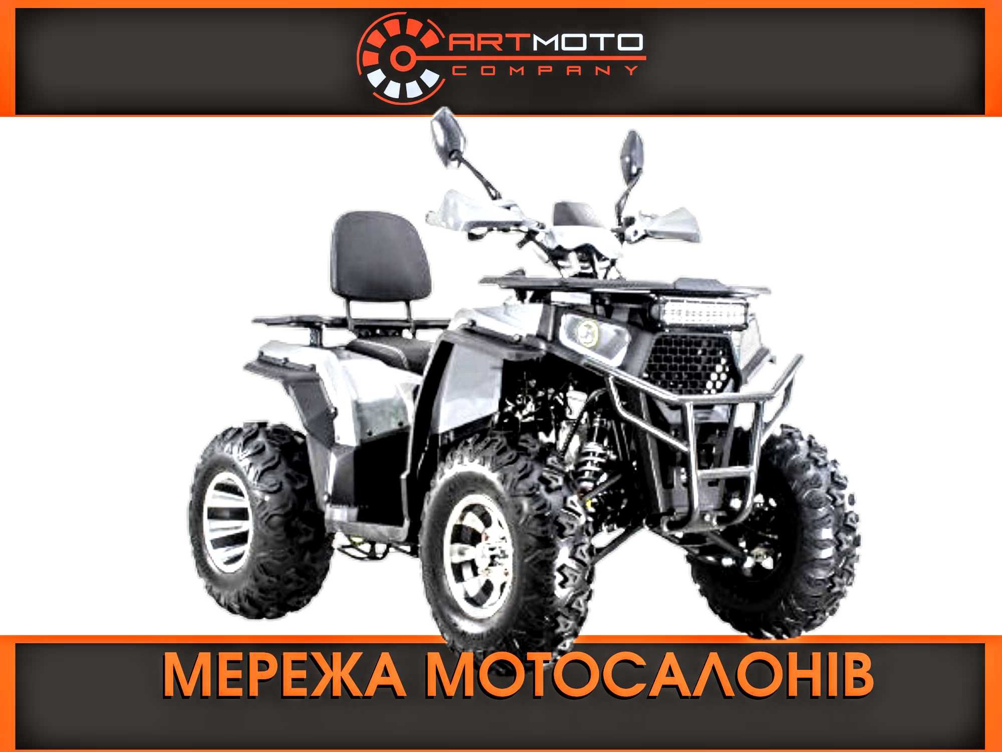 Купити Квадроцикл квадроцикл Sport Energy HB-ATV200G в АРТМОТО