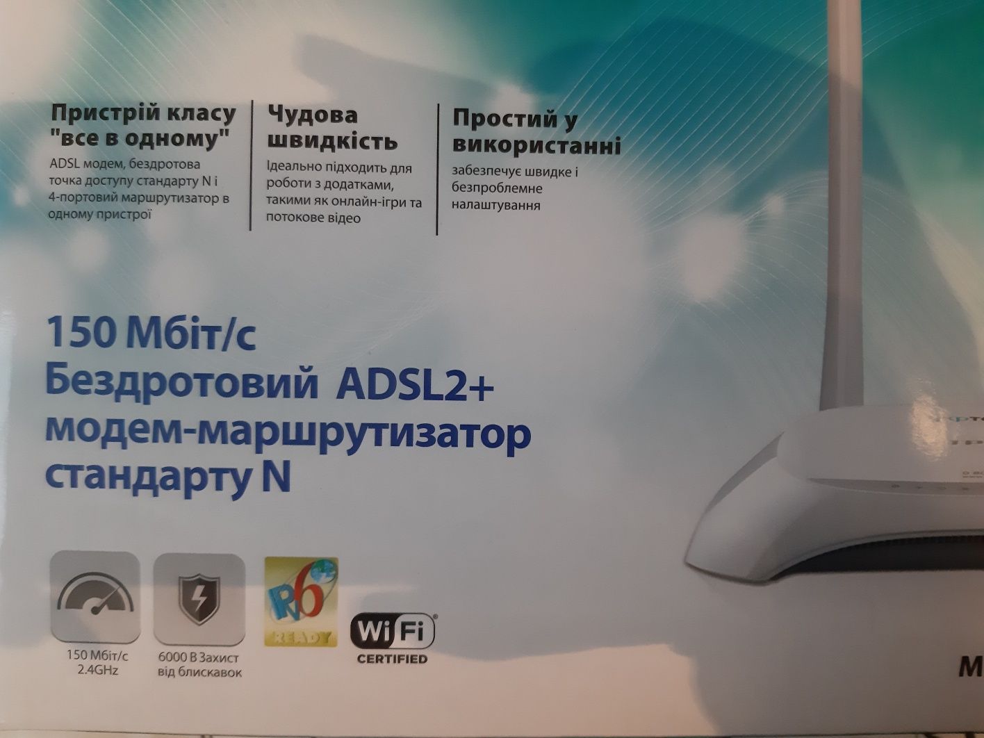 Продається роутер Tp-link укртелеком!