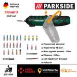 Аккумуляторна отвертка GERMAN Parkside PSSA 4 B2/викрутка акумуляторна