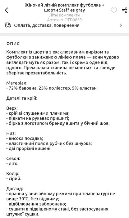 Staff жіночий літній комплект футболка і шорти es gray сірий новий