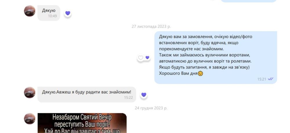 Ворота гаражні з хвірткою / вальна автоматика