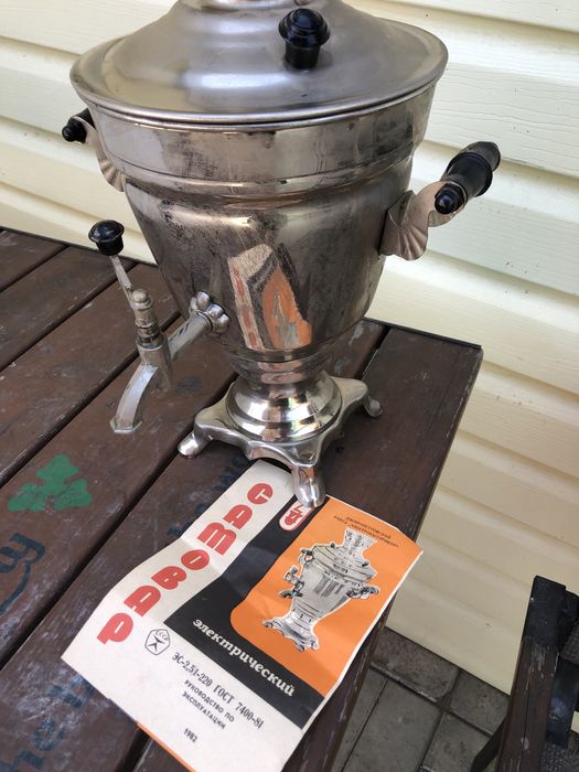 Самовар Новый!78 год рождение