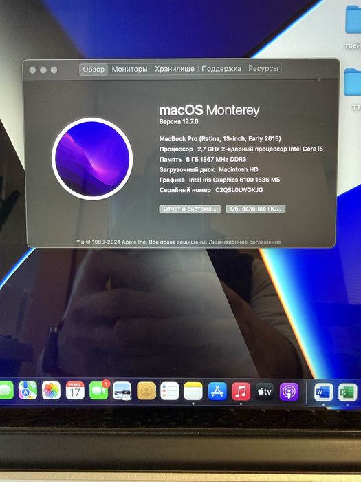 MacBook Pro (Retina, 13”, Early 2015) — i5 2.7 GHz 8GB Intel Iris